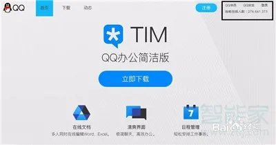 qq用户数量是多少