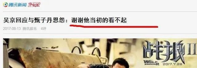 甄子丹点赞侮辱吴京的微博是手滑还是被盗号了？