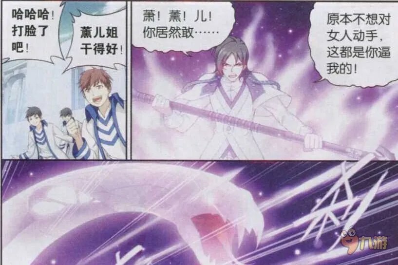 斗破苍穹漫画全集免费在线阅读观看,斗破苍穹最新漫画更新