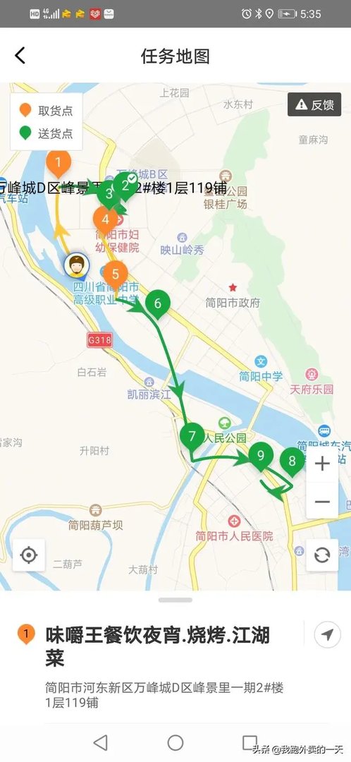 外卖小哥会偷吃吗