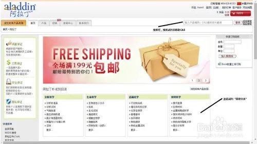 阿拉丁试剂网如何订购试剂