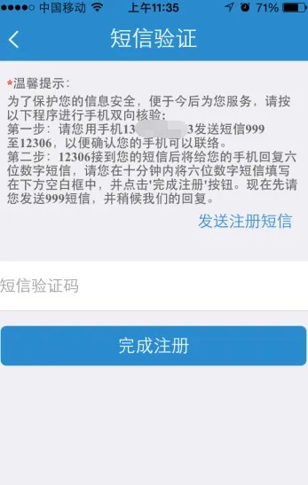 中国铁路订票官网12306