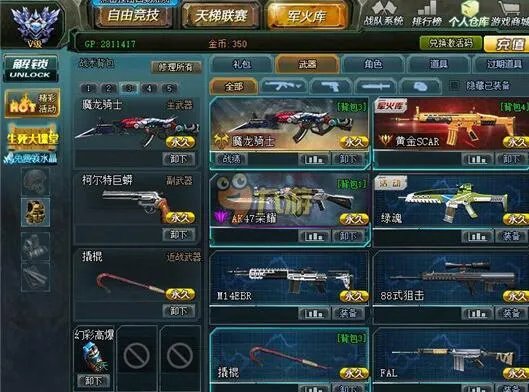 《生死狙击》雷霆之怒号和密码 好号和密码真的大全