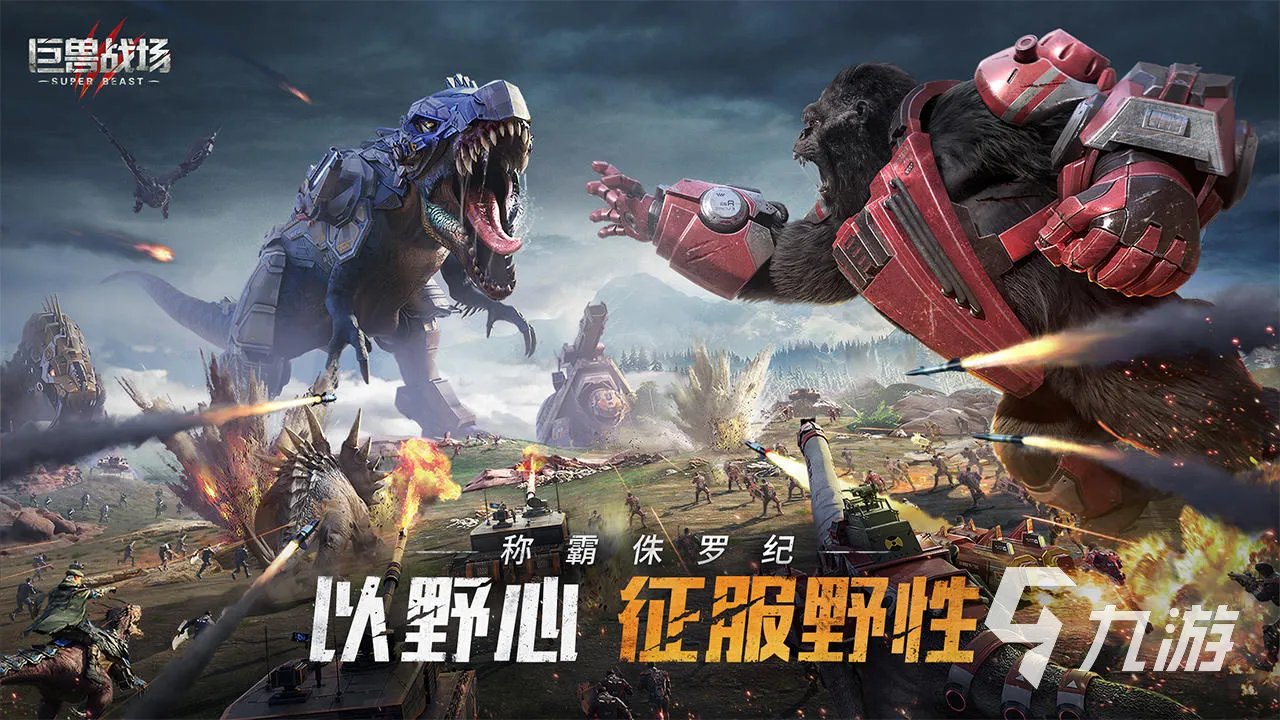 收集恐龙蛋的游戏下载大全2022 2022恐龙游戏排行