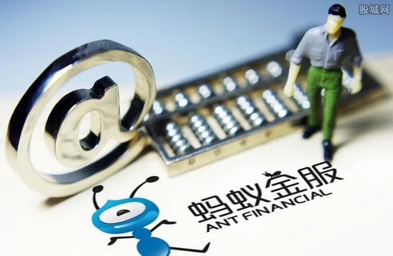 蚂蚁集团重新上市或被推迟半年 真相引起高度关注