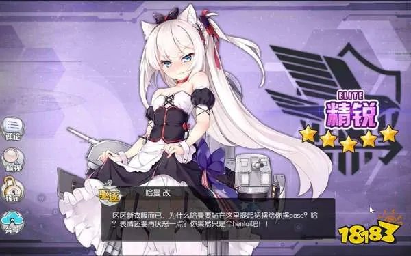 碧蓝航线小天城怎么样 小天城技能与实力详细测评