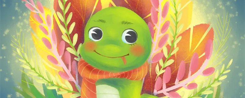 生肖蛇犯太岁年份表 属蛇人的性格特征