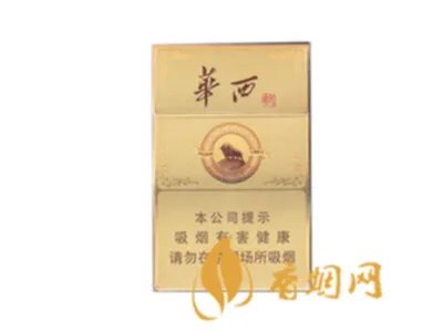 华西村香烟多少钱一包 华西村香烟价格表图大全一览表2020