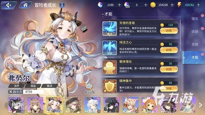 伊甸园的骄傲弗劳尔怎么样 弗劳尔角色强度分析