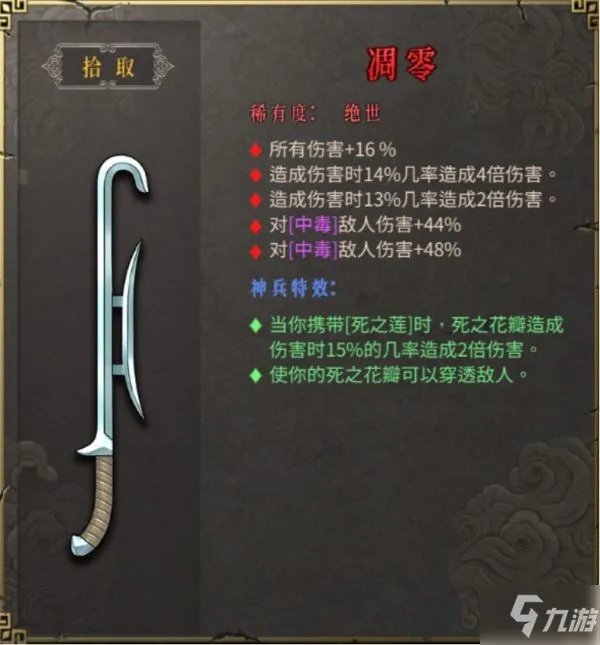 暖雪warmsnow绝世武器汇总 暖雪绝世武器属性介绍