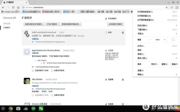 闲谈Phoenix OS &Chrome OS
