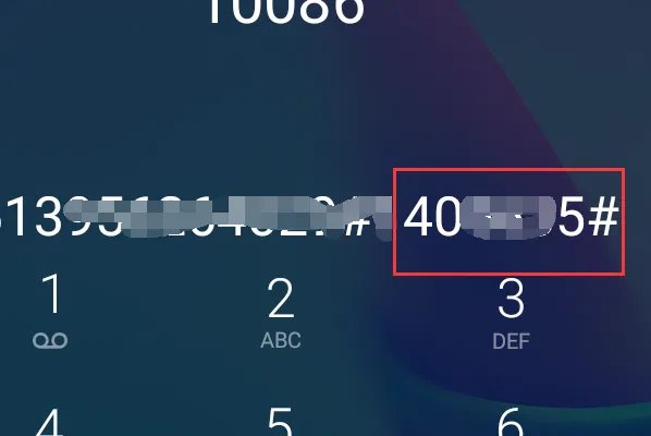 10086怎么查别人话费