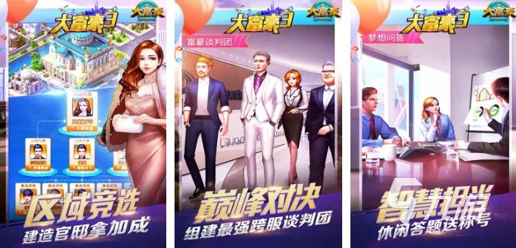 TOP10模拟经营游戏盘点 2023经典模拟经营游戏大全