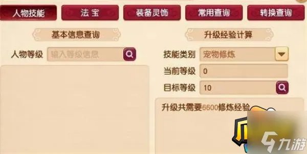 梦幻西游修炼果多少钱一个 修炼果价格大全