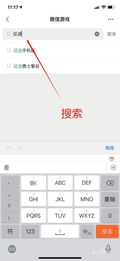 腾讯征途手机版官网首页在哪里可以看到？