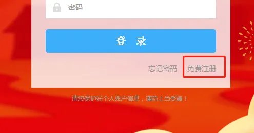 奥鹏教育官网学生平台