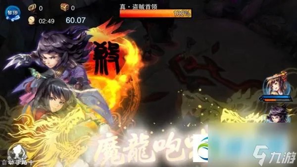 仙剑5前传图文详细攻略 新手玩法详解