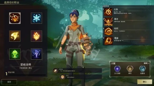 《Spellbreak》职业有哪些？全职业特点一览