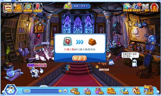 洛克王国巨魔之眼技能石怎么得到