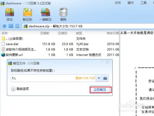 无双大蛇z完美存档如何用