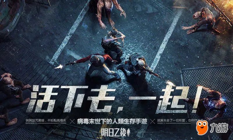 明日之后新版本更新了哪些东西 版本更新内容预览