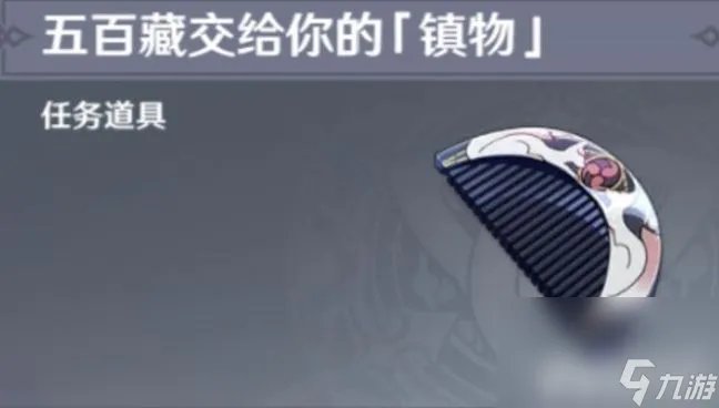 原神镇守之森破除结界怎么通过 镇守之森破除结界方法