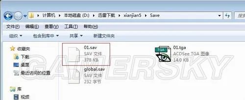 《仙剑奇侠传5前传》存档位置