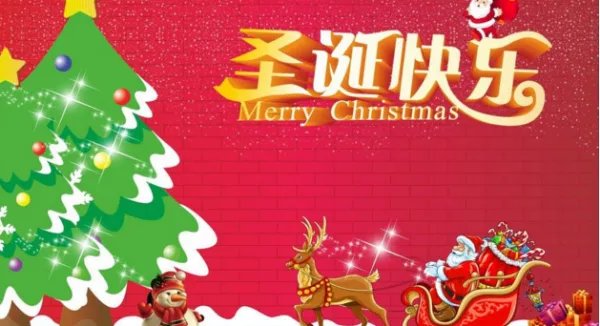 圣诞快乐英文怎么说？