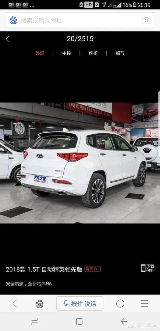 瑞虎7卖的好吗?