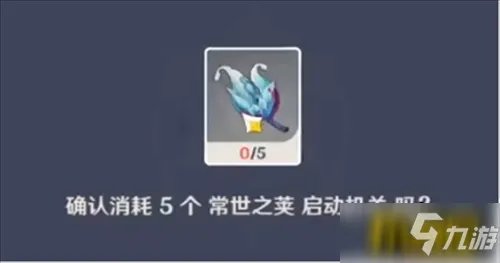 《原神》组合虚界暗塔怎么过 组合虚界暗塔通关攻略