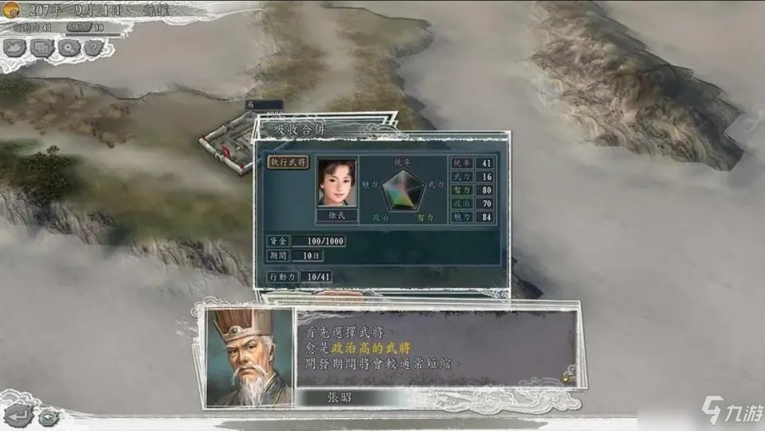 《三国志11威力加强版》隐藏要素全开方法讲解 隐藏要素怎么开启