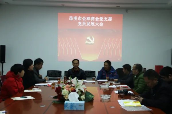 发展党员坚持什么原则入党