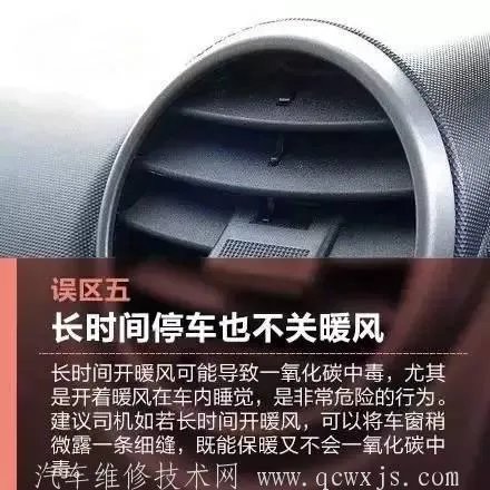 汽车暖风热风怎么开?正确使用汽车暖气的方法