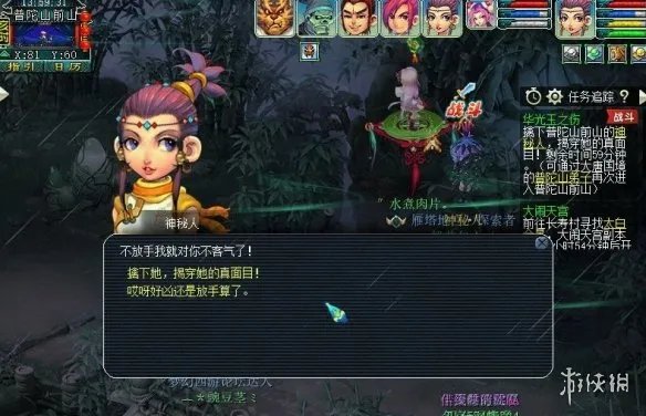 《梦幻西游》华光玉之伤任务介绍