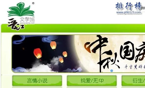 网络小说网站哪个好？十大原创文学网站排行