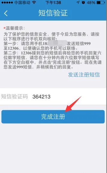 中国铁路订票官网12306