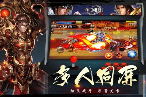 手机街机游戏合集500安卓版推荐2023 最受欢迎的街机手游大全