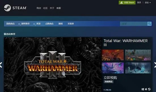 steam商店打不开原因及解决方法