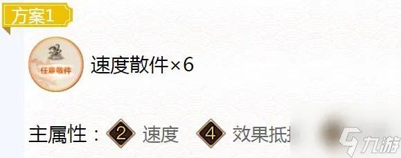 《阴阳师》镰鼬御魂怎么搭配 2023镰鼬御魂推荐