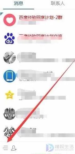 QQ远程协助怎么弄