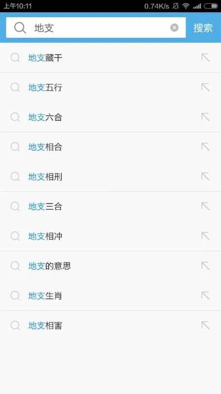 地支有几个?都有什么意思?