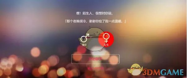 《叔叔不约匿名聊天》暗号汇总