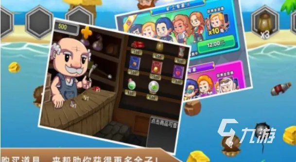 挖金子游戏手机版下载大全2022 好玩的能挖金子的游戏推荐