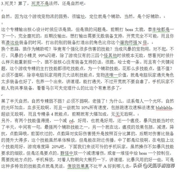 泰坦之旅属性修改器(新手入门教程)