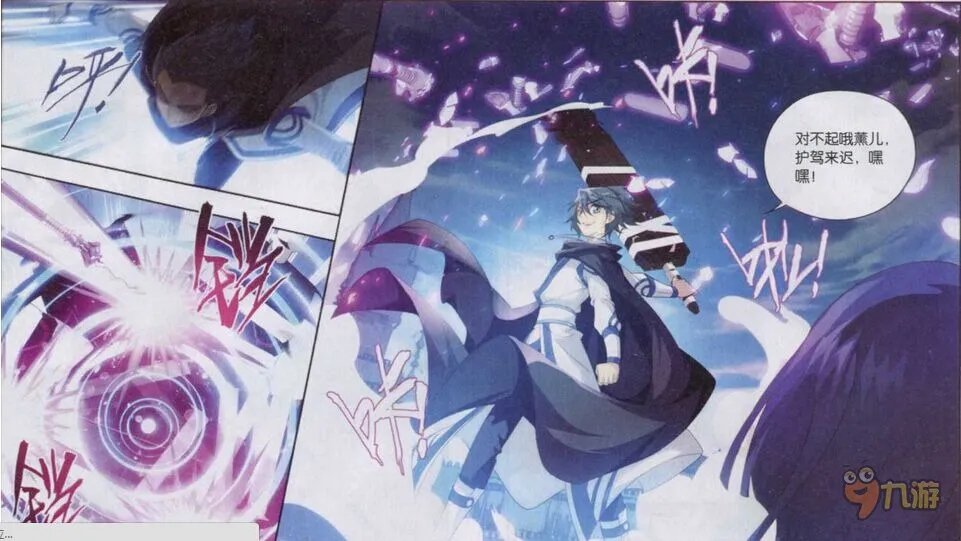 斗破苍穹漫画全集免费在线阅读观看,斗破苍穹最新漫画更新