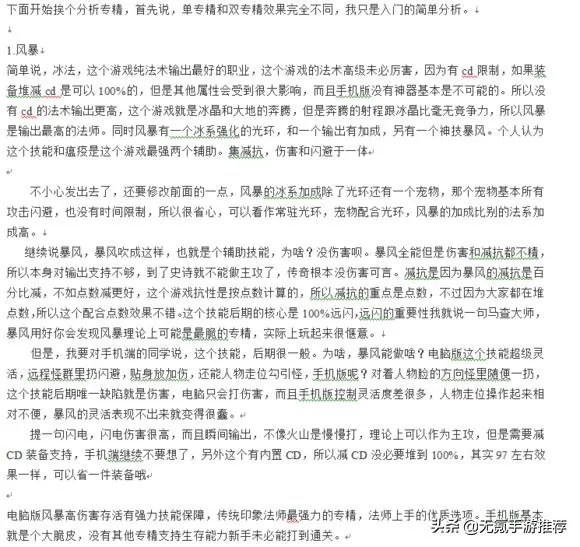 泰坦之旅属性修改器(新手入门教程)