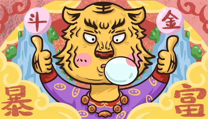 生肖虎的婚姻和命运 生肖虎的婚姻和命运详解