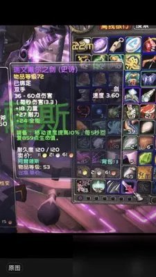 《魔兽世界怀旧服》瑞文戴尔之剑属性介绍 瑞文戴尔之剑详解