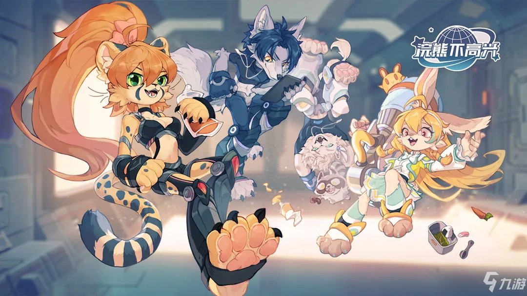 《浣熊不高兴》拉比斯怎么过