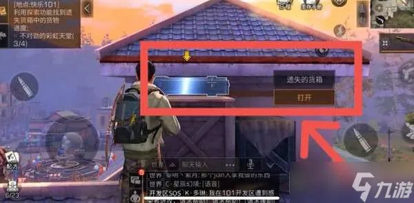 明日之后不对劲的彩虹天堂位置攻略